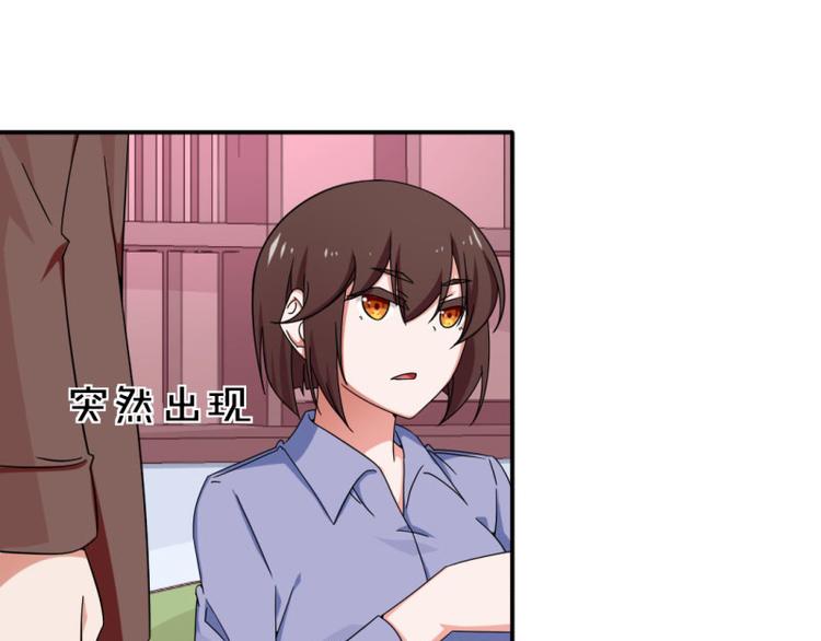 《收好人卡的100种姿势》第19话 第46页