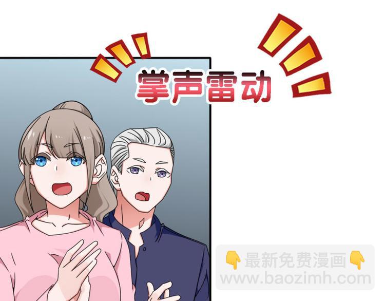 《收好人卡的100种姿势》第19话 第4页