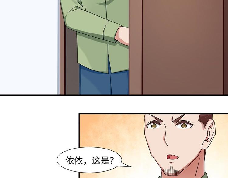 《收好人卡的100种姿势》第17话 第16页