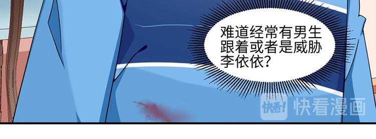 《收好人卡的100种姿势》第17话 第25页