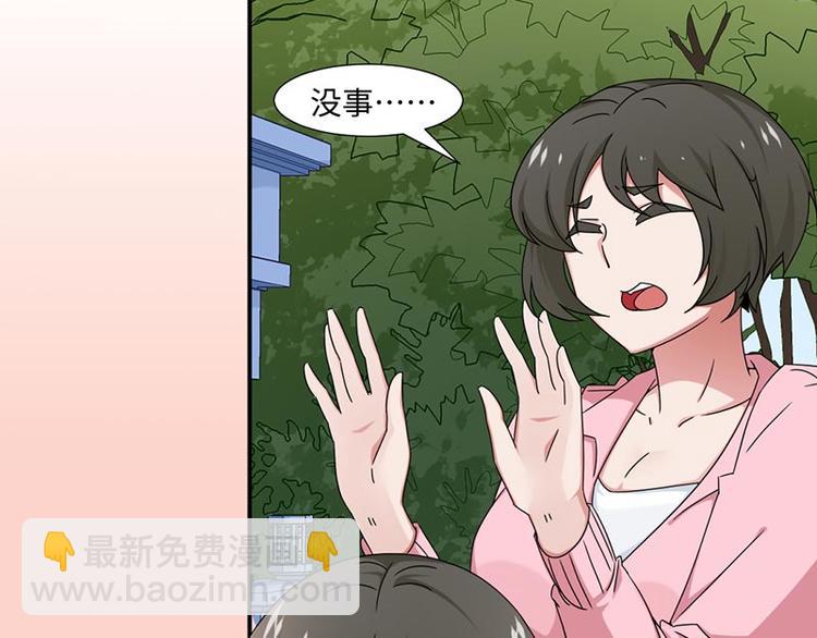 《收好人卡的100种姿势》第17话 第2页