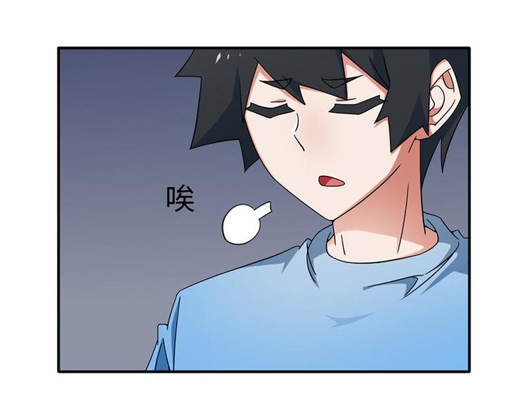 《收好人卡的100种姿势》第17话 第43页