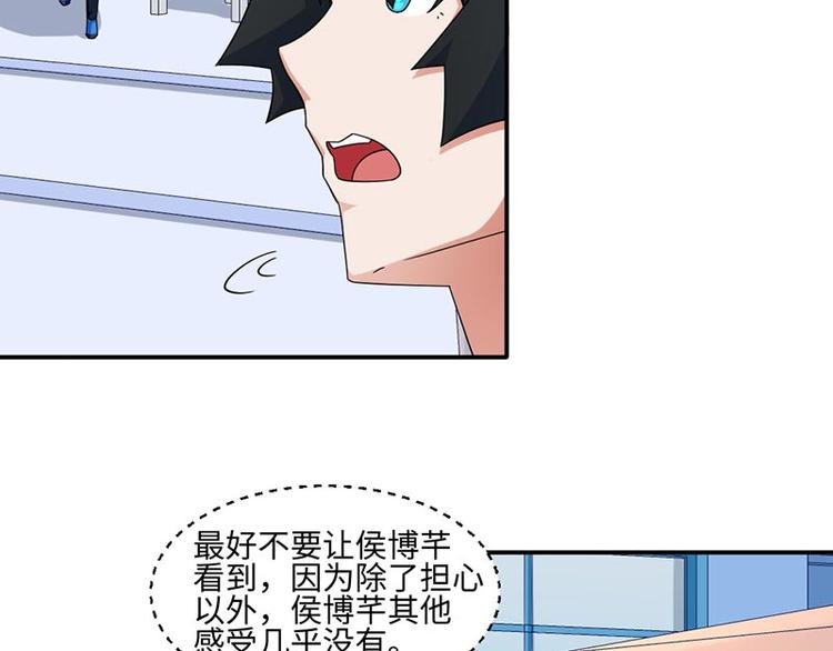 《收好人卡的100种姿势》第17话 第47页