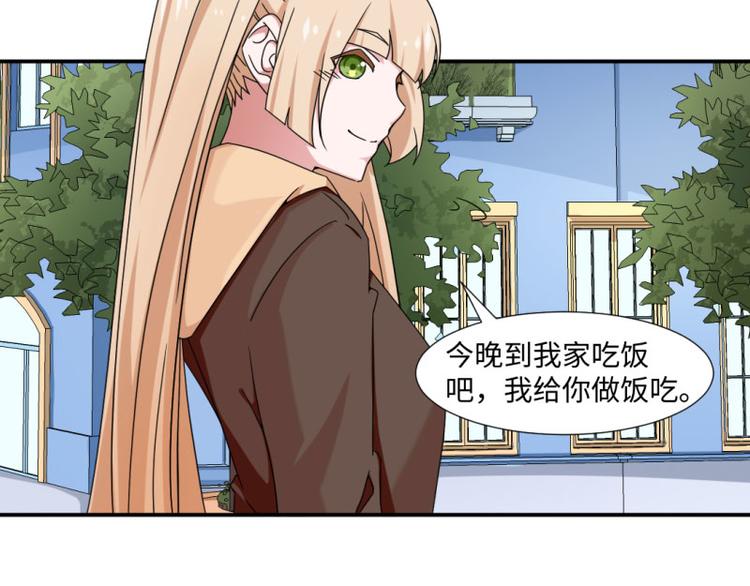 《收好人卡的100种姿势》第18话 第13页