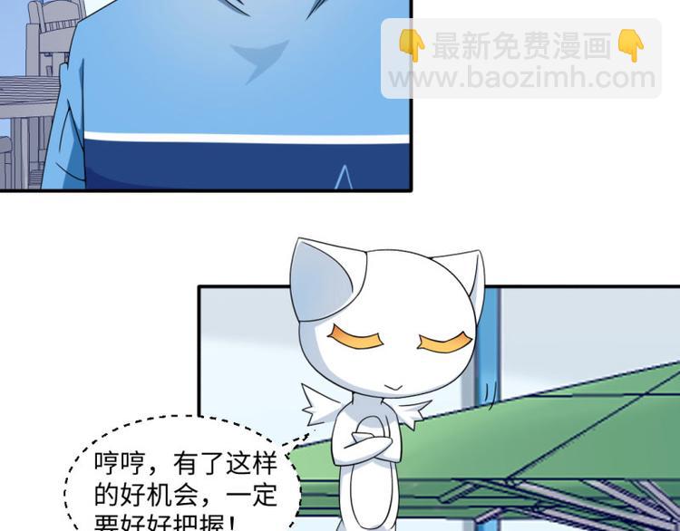 《收好人卡的100种姿势》第18话 第17页