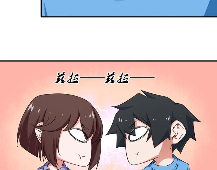 《收好人卡的100种姿势》第18话 第34页