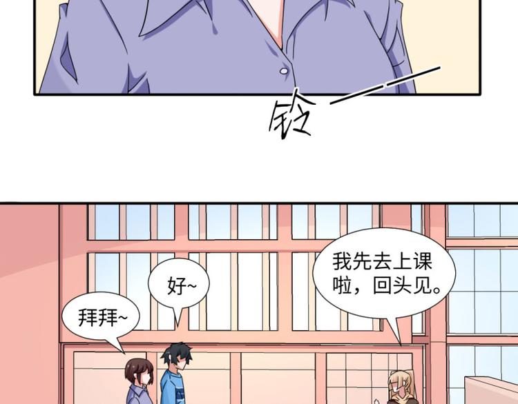 《收好人卡的100种姿势》第18话 第37页