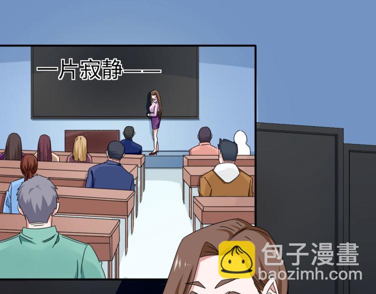 《收好人卡的100种姿势》第18话 第41页