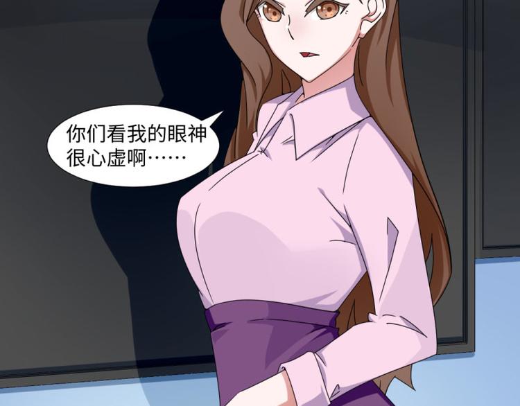 《收好人卡的100种姿势》第18话 第42页