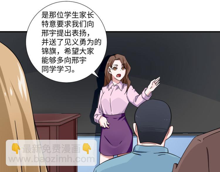 《收好人卡的100种姿势》第18话 第49页