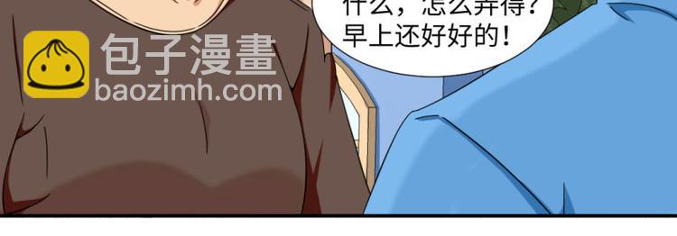 《收好人卡的100种姿势》第18话 第5页