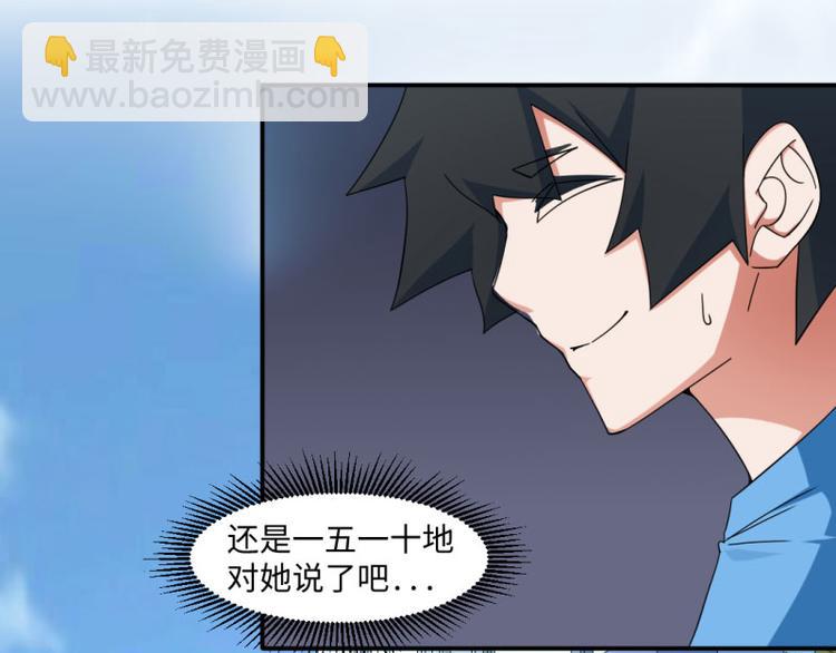 《收好人卡的100种姿势》第18话 第7页