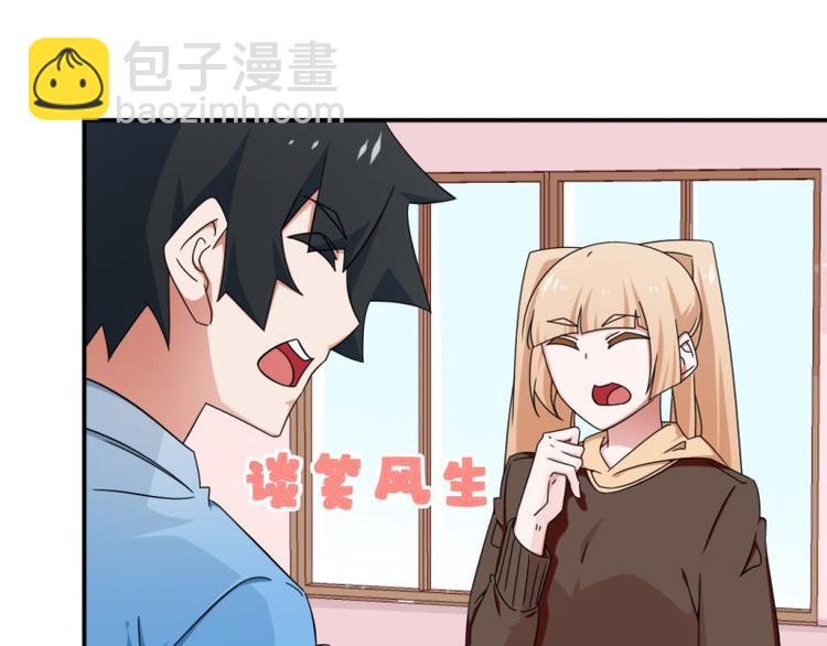 《收好人卡的100种姿势》第19话 第15页