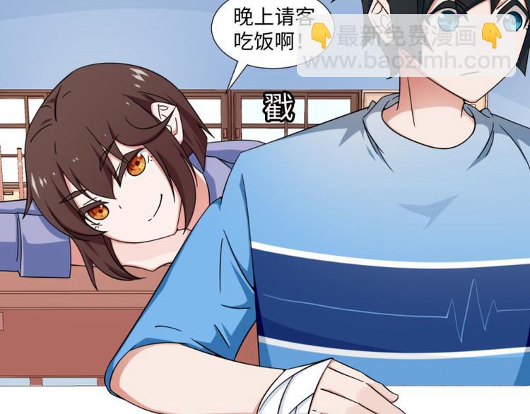 《收好人卡的100种姿势》第19话 第19页