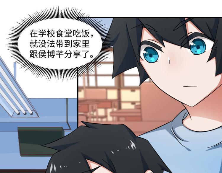 《收好人卡的100种姿势》第19话 第22页
