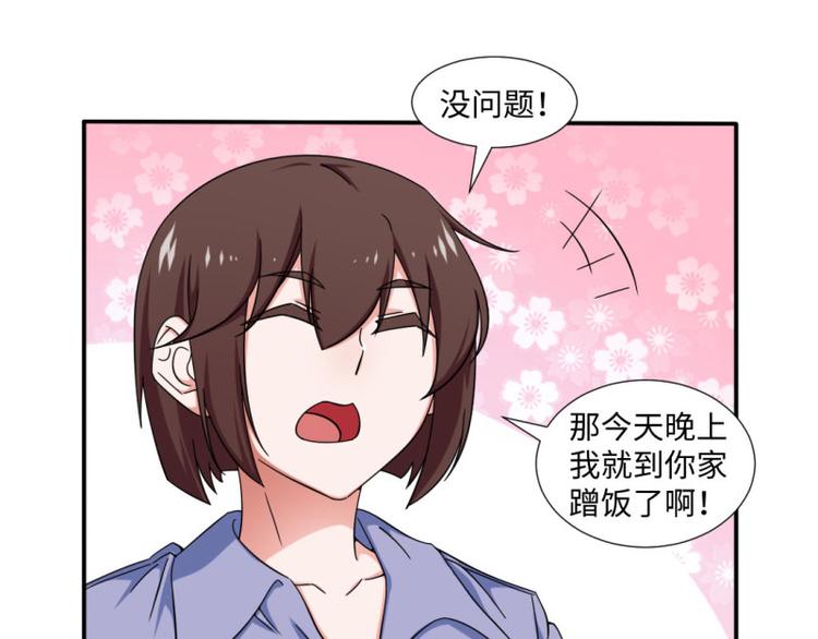 《收好人卡的100种姿势》第19话 第25页