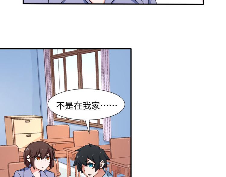《收好人卡的100种姿势》第19话 第26页