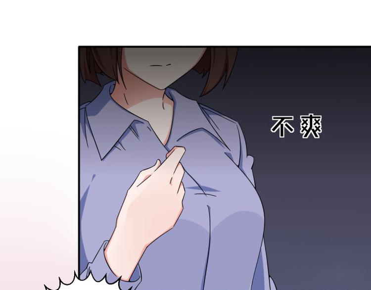 《收好人卡的100种姿势》第19话 第37页