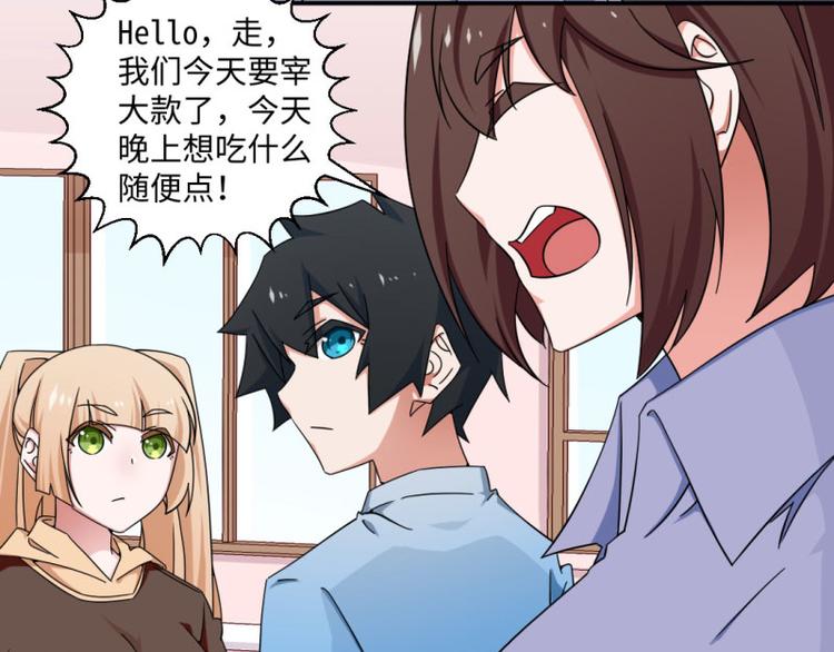 《收好人卡的100种姿势》第19话 第38页