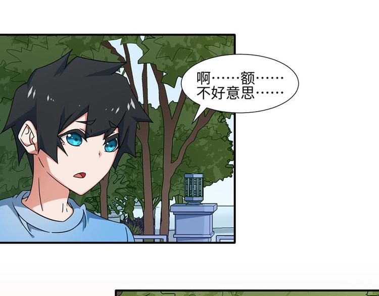 《收好人卡的100种姿势》第17话 第1页