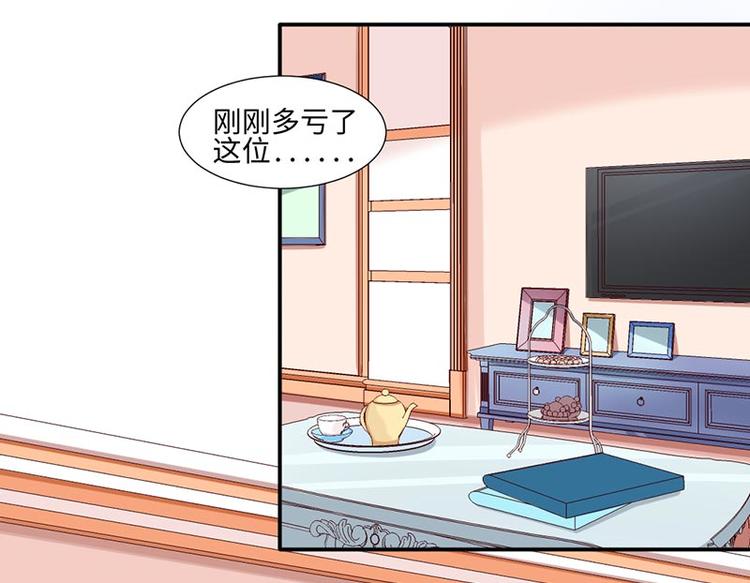《收好人卡的100种姿势》第17话 第22页