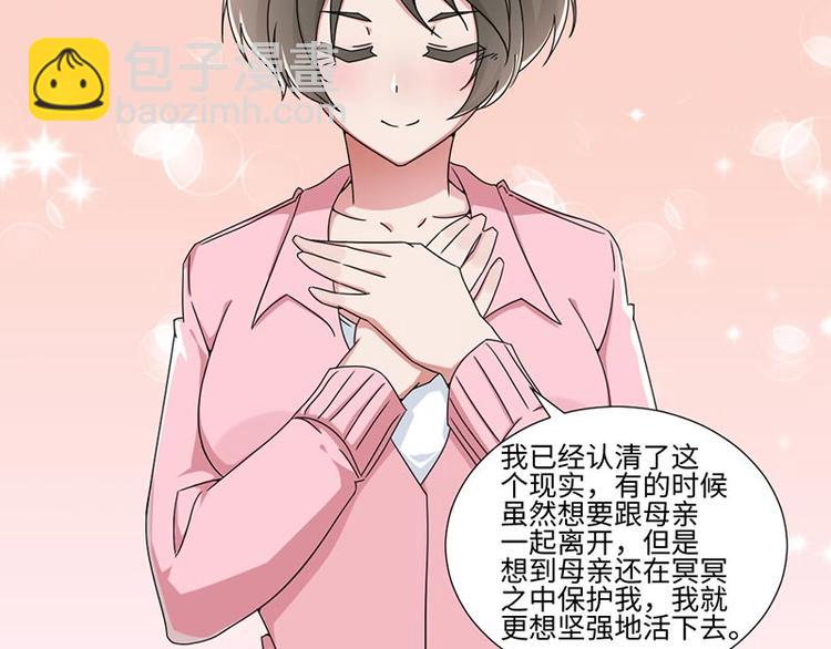 《收好人卡的100种姿势》第17话 第4页