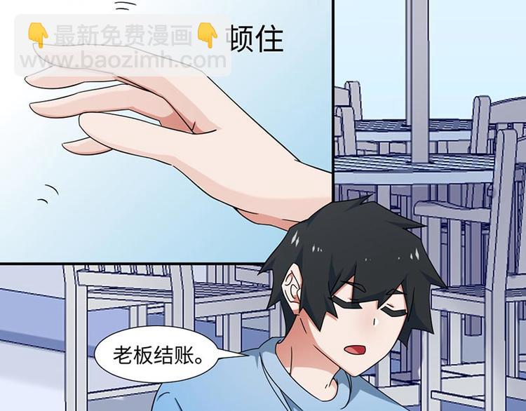 《收好人卡的100种姿势》第17话 第50页