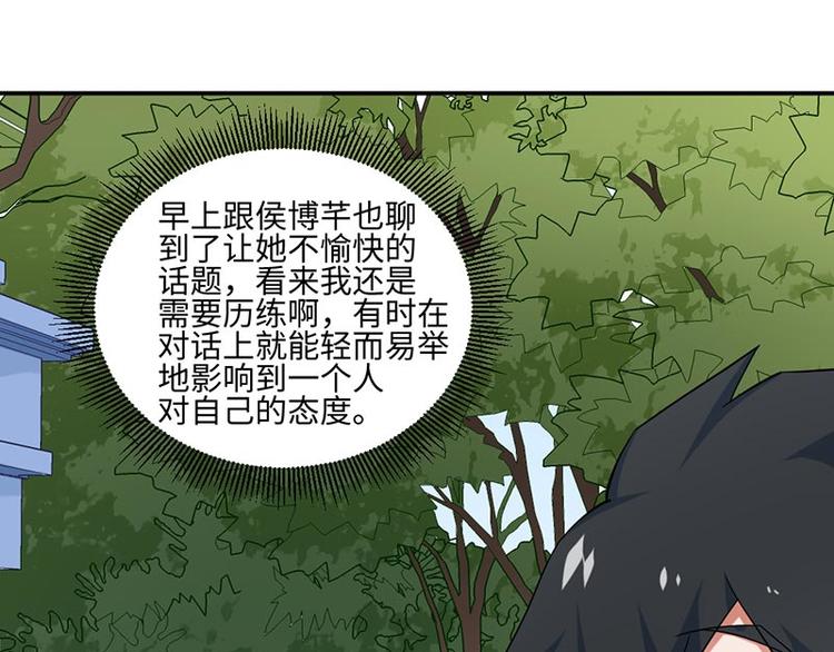 《收好人卡的100种姿势》第17话 第7页