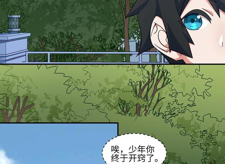 《收好人卡的100种姿势》第17话 第8页