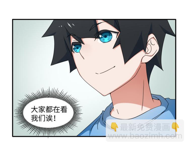 《收好人卡的100种姿势》第18话 第22页