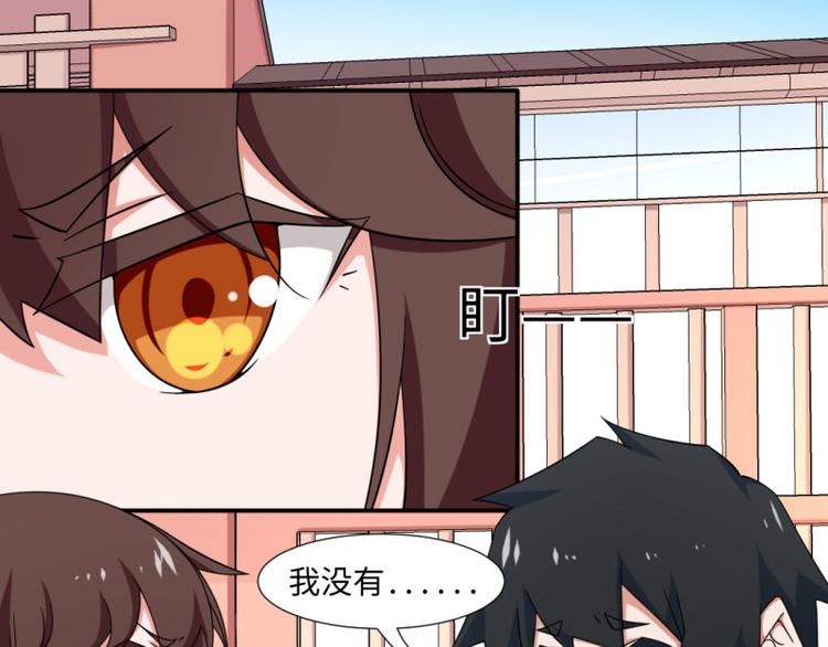 《收好人卡的100种姿势》第18话 第28页