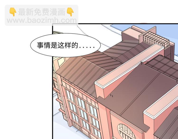 《收好人卡的100种姿势》第18话 第30页