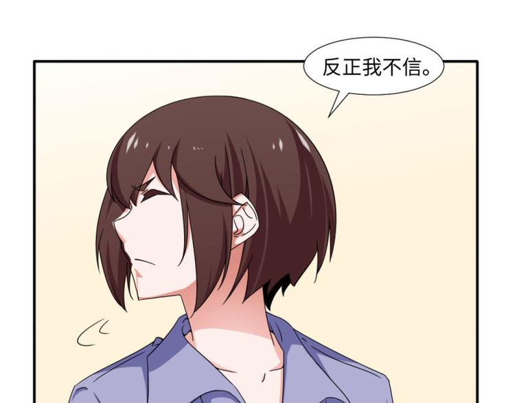 《收好人卡的100种姿势》第18话 第36页