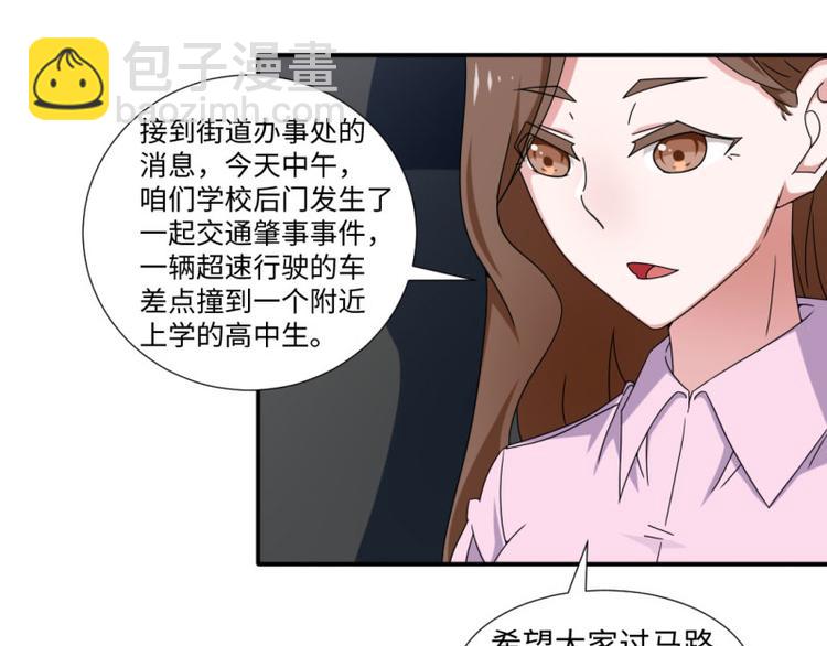 《收好人卡的100种姿势》第18话 第44页