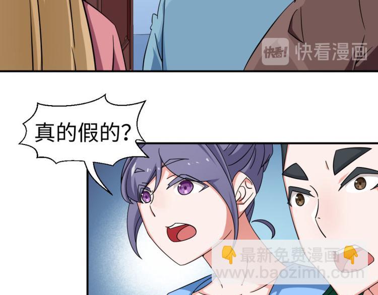 《收好人卡的100种姿势》第18话 第50页