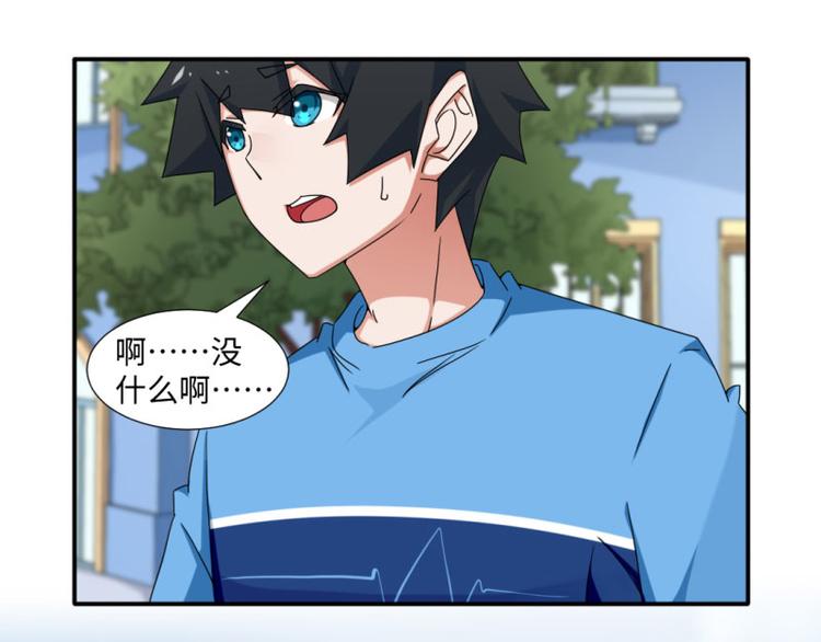 《收好人卡的100种姿势》第18话 第6页