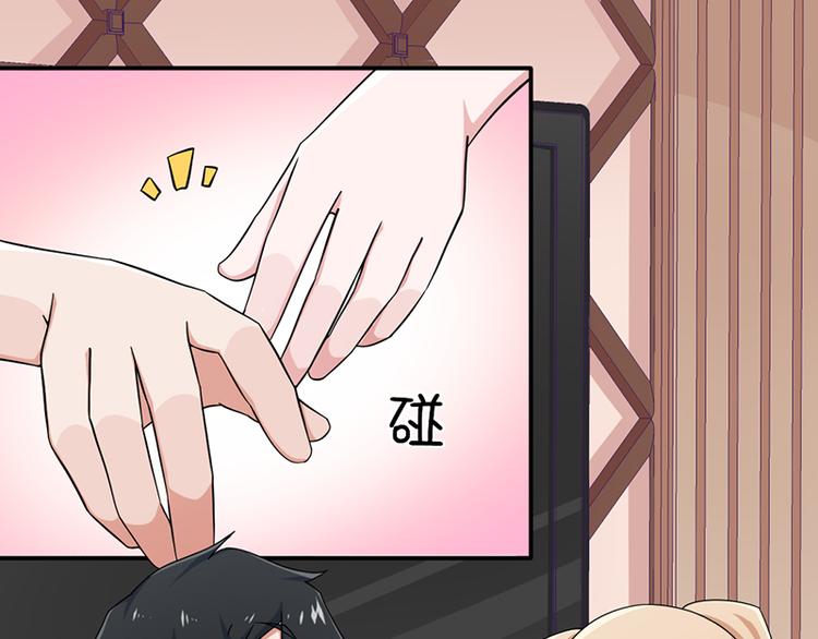 《收好人卡的100种姿势》第23话 第19页