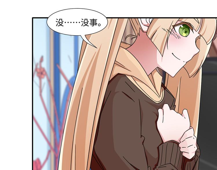 《收好人卡的100种姿势》第23话 第25页