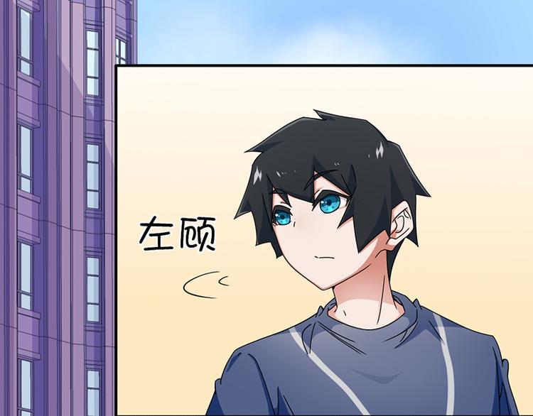《收好人卡的100种姿势》第23话 第33页