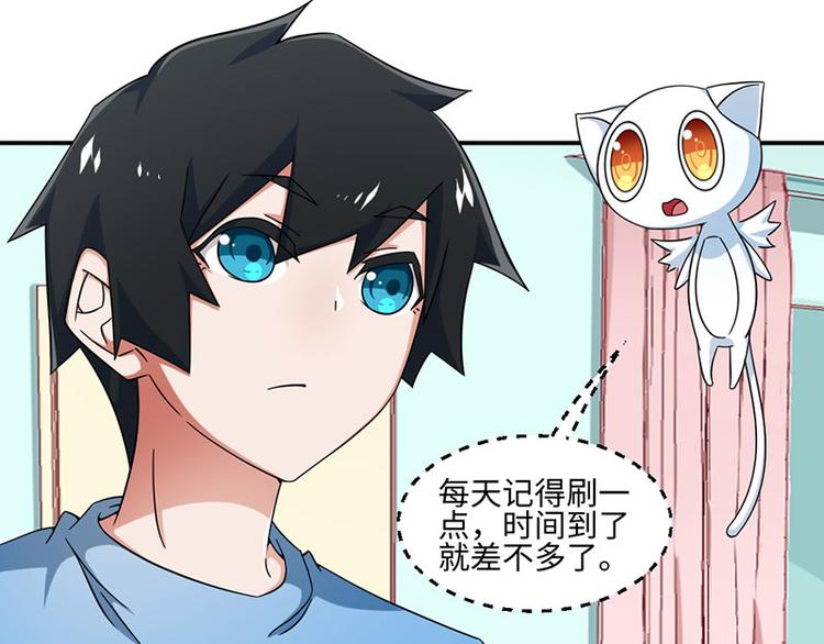 《收好人卡的100种姿势》第22话 第13页