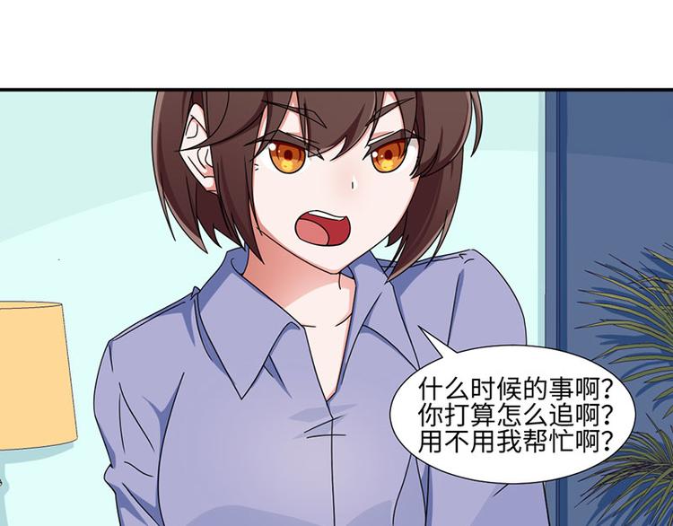 《收好人卡的100种姿势》第22话 第1页