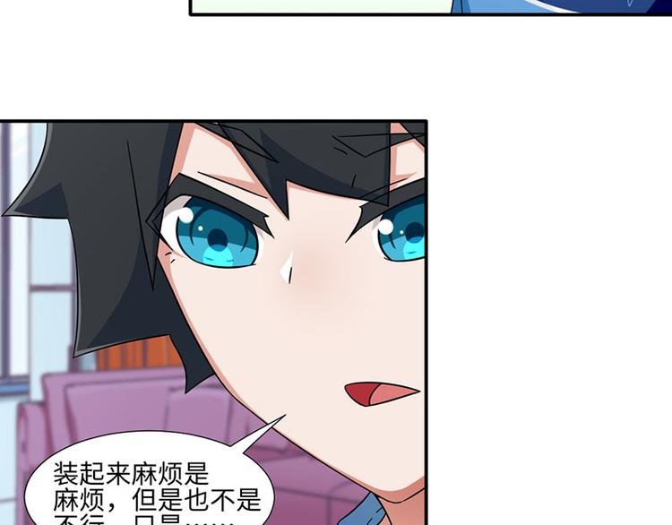 《收好人卡的100种姿势》第22话 第25页