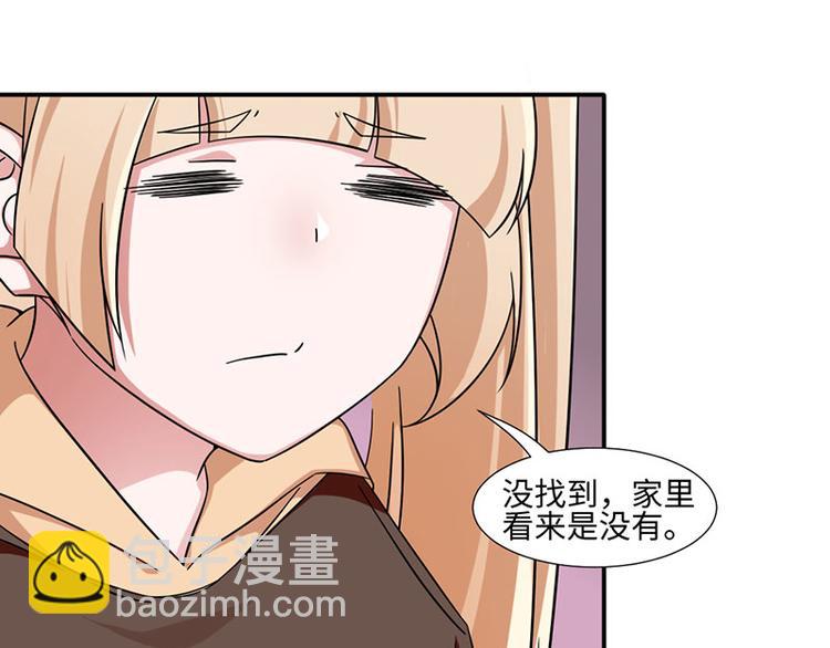 《收好人卡的100种姿势》第22话 第33页