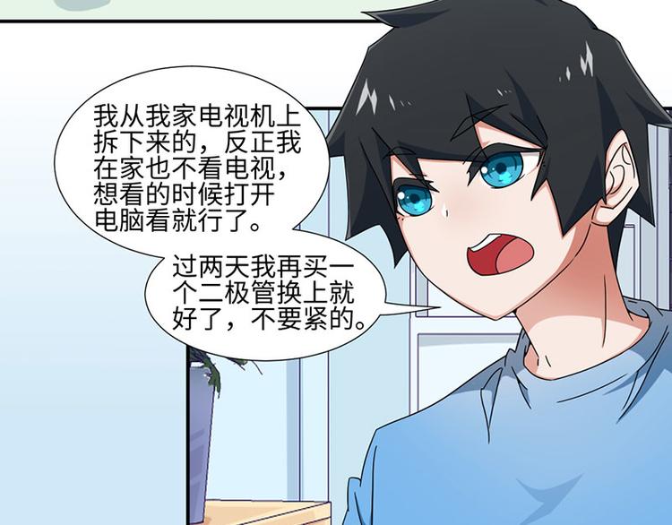 《收好人卡的100种姿势》第22话 第43页