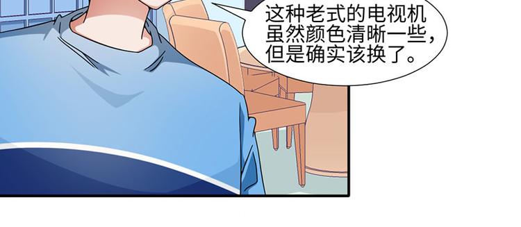 《收好人卡的100种姿势》第22话 第47页