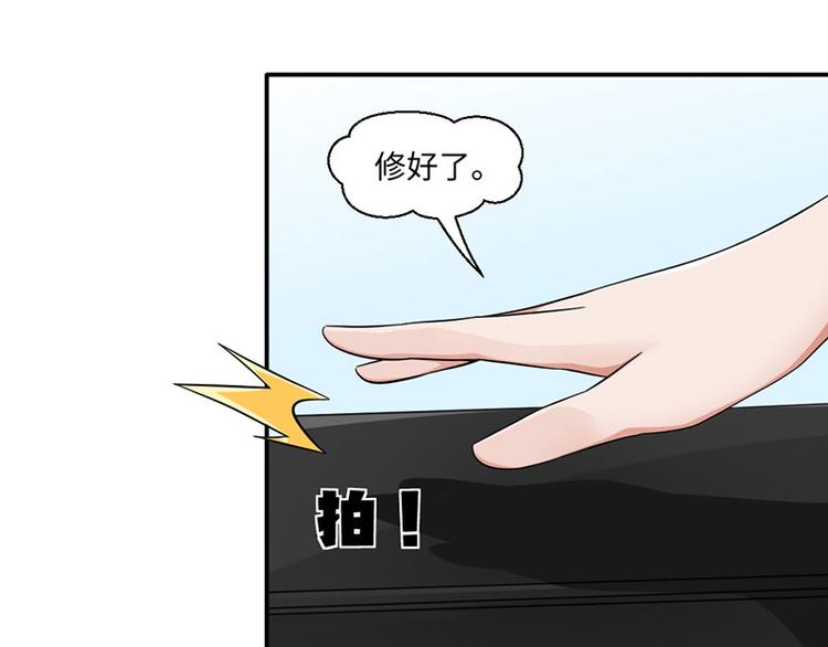 《收好人卡的100种姿势》第22话 第48页