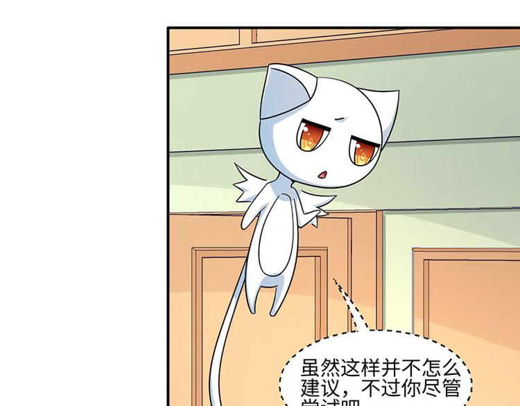 《收好人卡的100种姿势》第24话 第10页