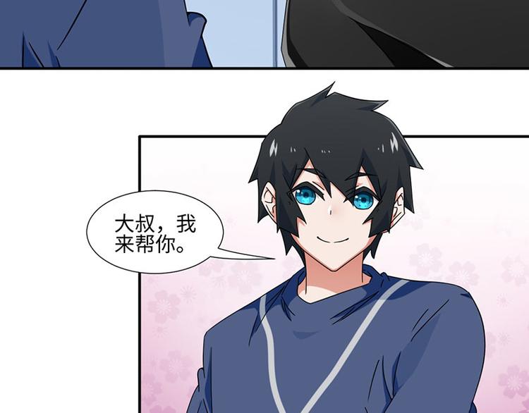 《收好人卡的100种姿势》第24话 第19页