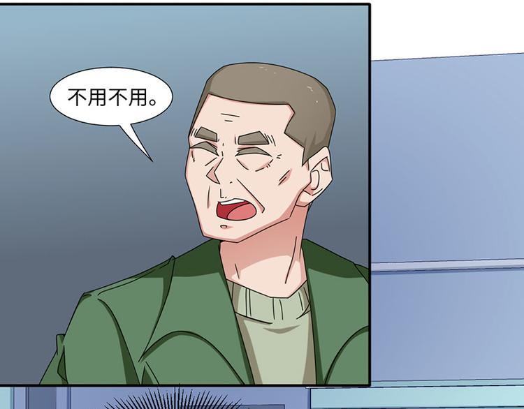 《收好人卡的100种姿势》第24话 第21页
