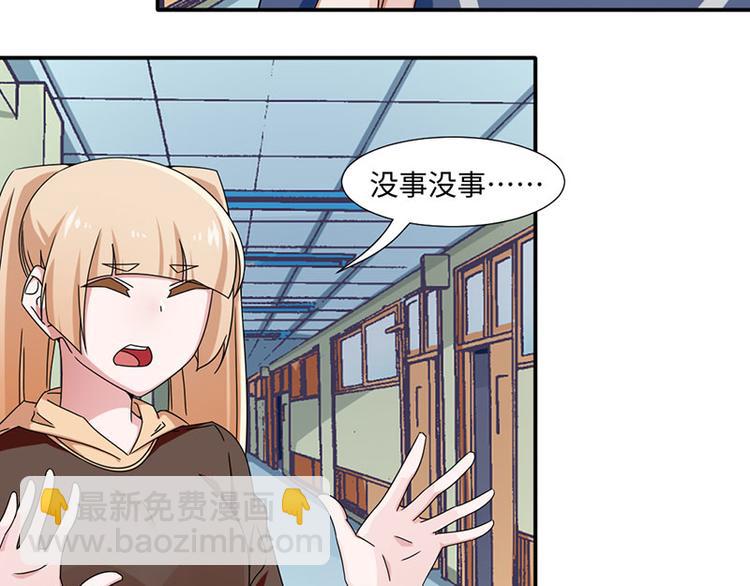 《收好人卡的100种姿势》第24话 第2页